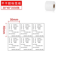 Ширина 30 мм*40 мм*3550 Лист 3 столбцы