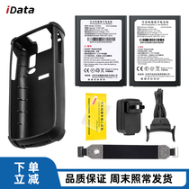 Data collector gun silicone protective cover iData90 95V S W K3SPDA Dongji Q9C battery charger Android station bar gun accessories tempered film wrist strap strap waist