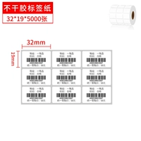 32 мм*высокий 19 мм*5000 листов 3 столбца