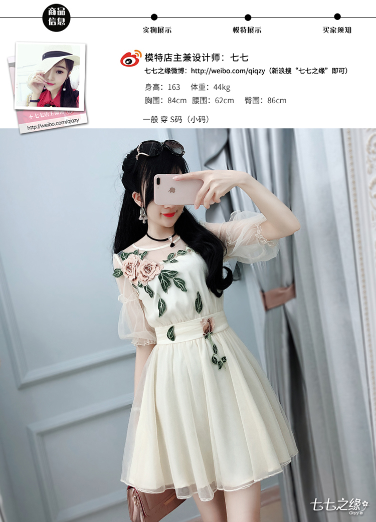 Váy mùa hè bảy phần bảy phiên bản mới của phụ nữ Hàn Quốc phiên bản màu be lưới thêu hoa - Váy eo cao đầm đắp chéo cột eo