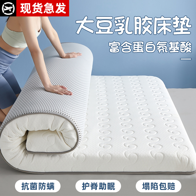 Latex Mattress Upholstered Home Memory Cotton Tatami Autumn winter bedding Subbed Mat Dreams House Special Hard-Taobao