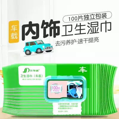 Sanshida car wet wipes car seat cleaning wet paper towel leather maintenance wet tissue 100 pieces for drivers