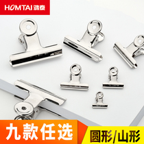 Iron ticket holder large file strong clip stainless steel metal office stationery fixed extra large household ticket clip painting art sketch clip drawing board clip mountain clip