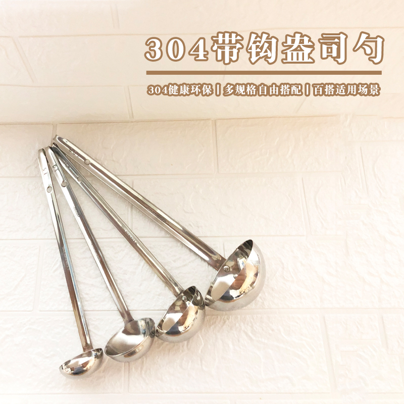 304 long-handled oz spoon stainless steel with hook soup spoon metering spoon quantitative spoon gram several spoons Anshi spoon gram degree spoon