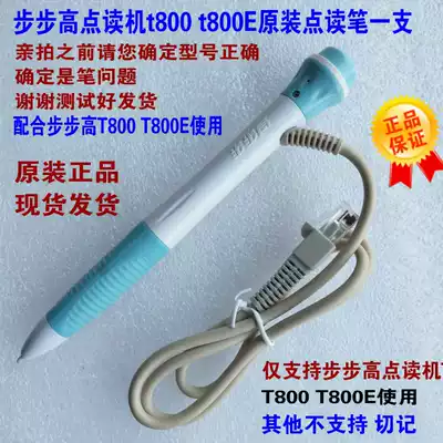 Original Backgammon point reading machine T800T800E point reading pen data cable charger T800 original brand new