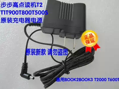 Backgammon T500ST800T900T2T1T2000 BOOK3 Original Charger Adapter Power Supply