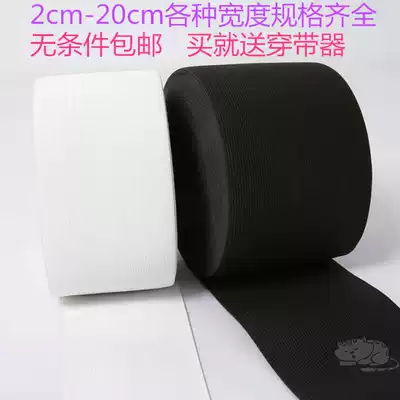 Elastic band Wide and high elastic thickened rubber band black and white pants waist belt waist belt waist belt Ultra-wide super elastic 10cm20