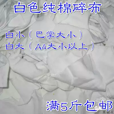 Wipers cloth cotton industrial cloth wipes cloth cotton large oil absorption cloth white rag water absorption oil does not lose hair