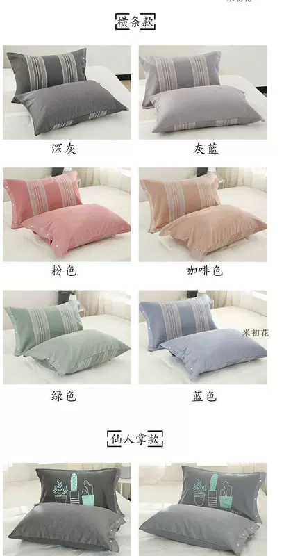 Vỏ gối bằng vải cotton, thoáng khí, tươi, dễ giặt sạch, khô, xám, đồng màu, thân thiện với môi trường, áo gối đơn giản, sọc - Gối trường hợp