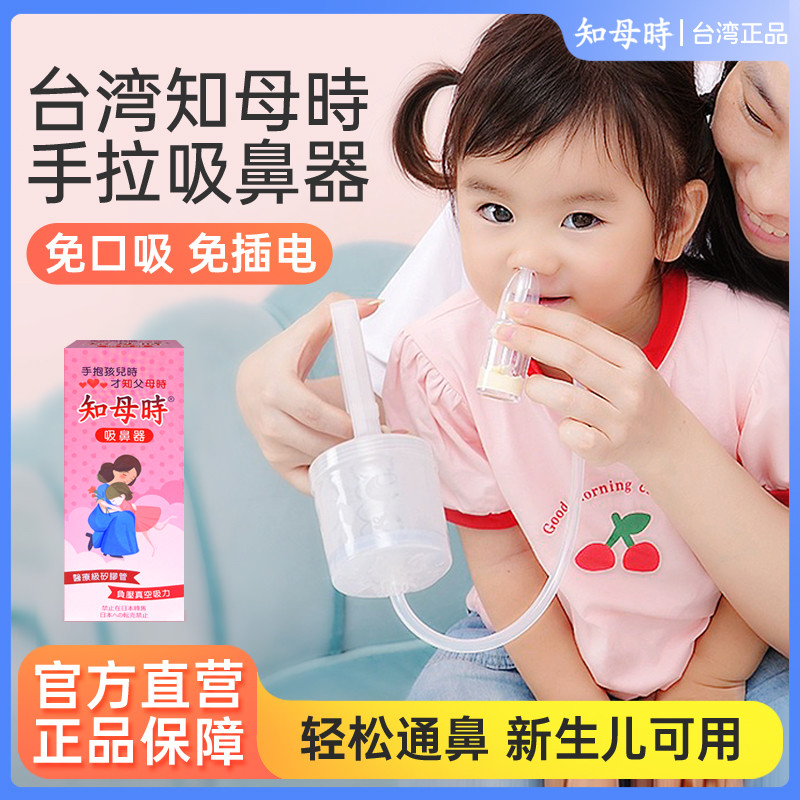 Hand Pulled Baby Suction Nasal BABY SUCTION NASAL MUCUS WITH NASAL MUCUS NASAL MUCUS NASAL MUCUS NASAL MUCUS NASA BABY CHILDREN NASAL SEATTONNOSE-TAOBAO