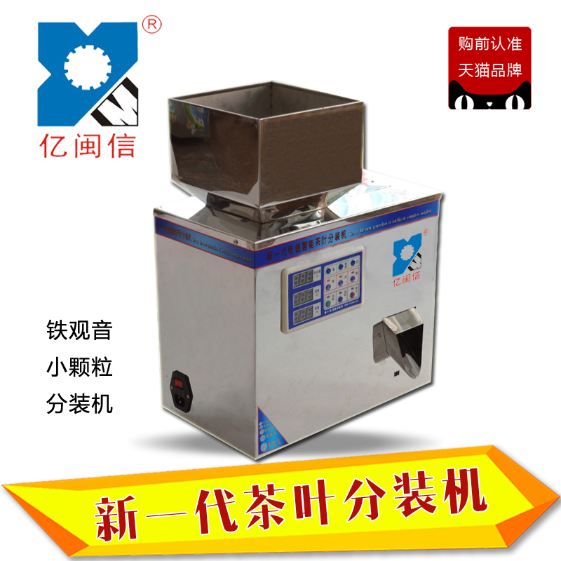 Tea assembly machine Segmentation Machine Ferry Sounding Machine Particle Setting Machine Automatic Setting Machine