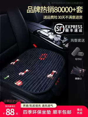 Car cushion three-piece set without backrest buckwheat single butt pad for winter car single Four Seasons universal seat cushion