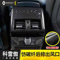 Suitable for 17-19 Renault Coreo rear air outlet decorative sequins air conditioning tuyere decorative frame modification