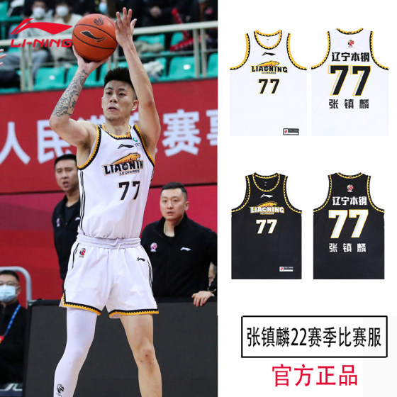 Li Ning CBA 농구 저지 Liaoning Bengang 팀 Zhang Zhenlin 저지 22 시즌 남성용 게임 탑 AYS541