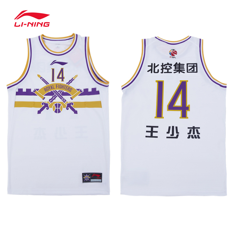 Li Ning CBA Basketball Clothes North Control Team Wang Shaojie Jersey Beijing Chinese Edition Jersey Player Match Clothing