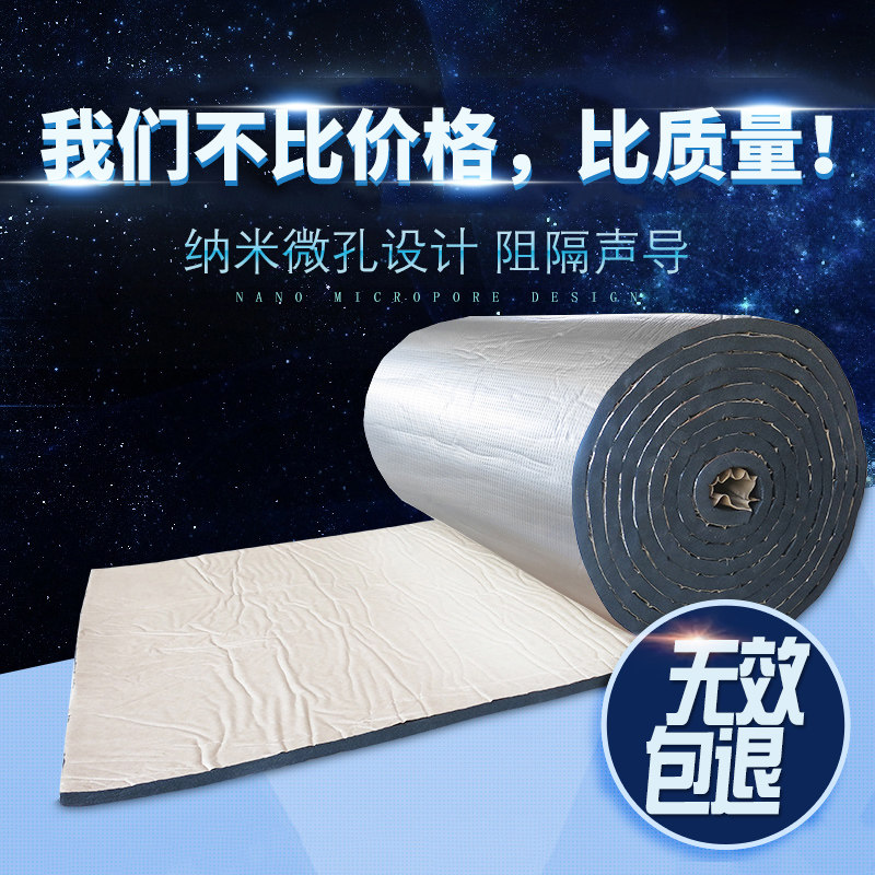 Soundproof cotton wall sound insulation panel bedroom silent sewer material home bathroom noise reduction wall paste sound absorption sound absorption