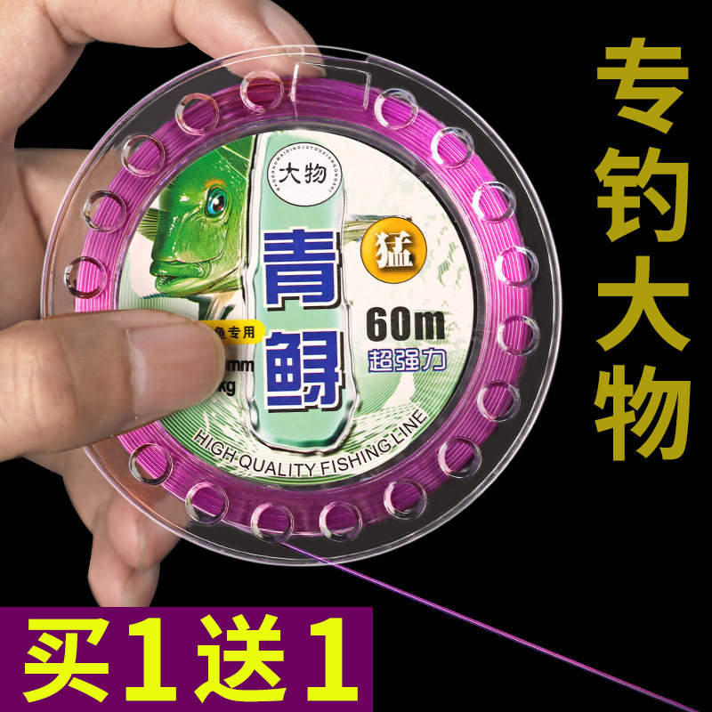 Big Things Green Fish Super Pull Fish Line Main Thread Subline Sturgeon Giant Nylon Thread Japan Import Fishing Line-Taobao