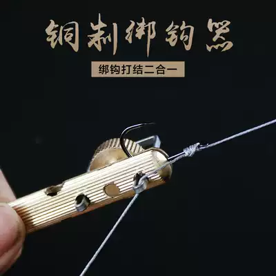 Clouds floating copper hook hook lashing Machine Manual sub-line Knotter tie machine hook fishing supplies accessories