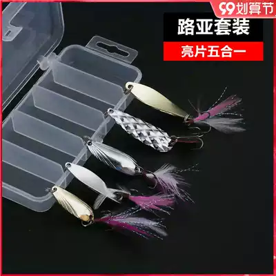 Yunshangluya Makou cocked sequins freshwater seawater fake bait set pseudo bait spoon type feather three hook feathers