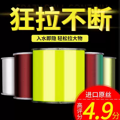 Fishing line 500 m import Road sub line fishing rod super strong tensile nylon line Main Line sub line fishing line