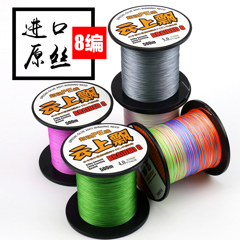 Imported 500m 8-type vigorous horse fishing line main line subline PE line subline sea pole line super pull fishing line