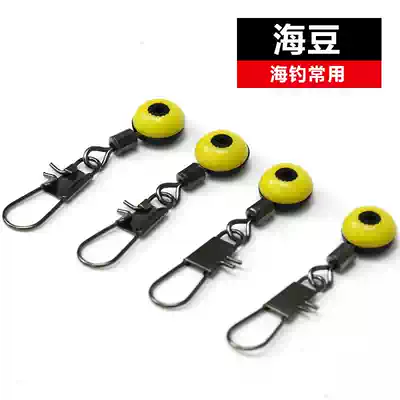 Cloud floating sea fishing space bean sea bean sea bean super connector fishing gear fishing supplies Sea Pole Abo 8 ring swivel accessories