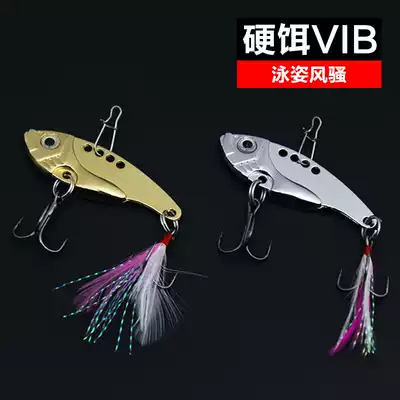 Clouds on the vibration metal vib Road sub-bait full swimming layer speed sinking 8 12g perch beak squid catfish long shot sequin
