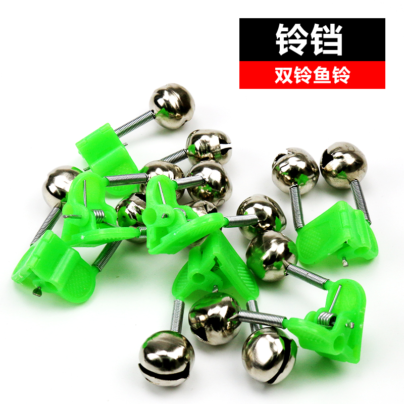 Drifting on the clouds Fishing bell plastic clip double bell iron clip double bell sea rod rock rod alarm sea fishing fishing supplies