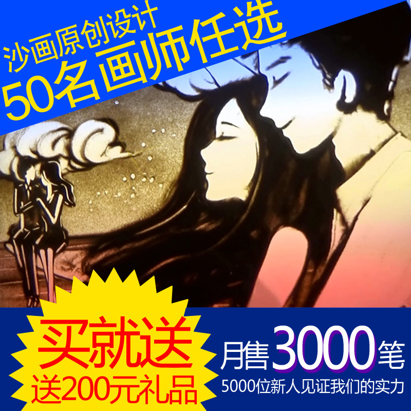 Wedding Sand Painting Custom Proposal Confession Creative mv Company Corporate Annual Meeting Photo Video Production Wedding Birthday