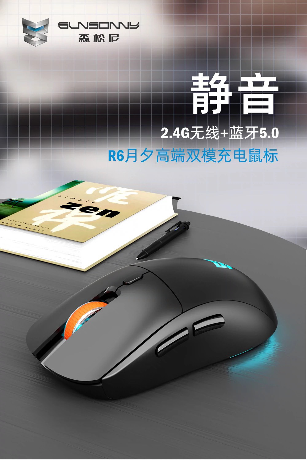 Бесшумная мышь Sensoni R6 Проводная игровая игра офисный домашний компьютер ноутбук настольный USB беспроводной