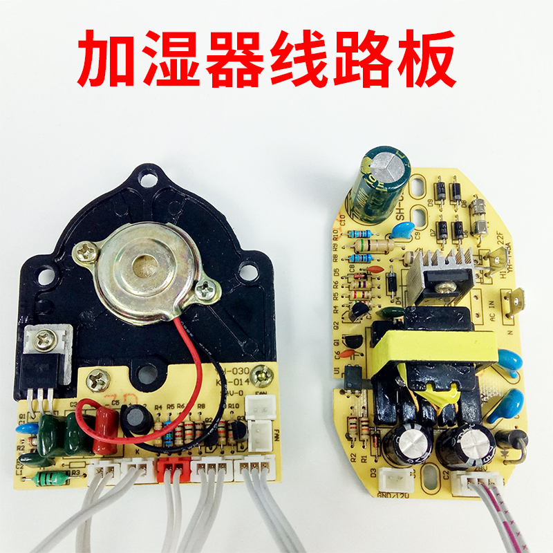 Humidifier control board circuit board 28v potentiometer with switching power supply motherboard atomizer board accessories repair board