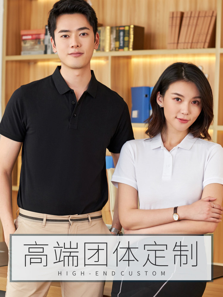 Solid color polo shirt custom activity T-shirt advertising cultural shirt waiter company work clothes custom printed logo