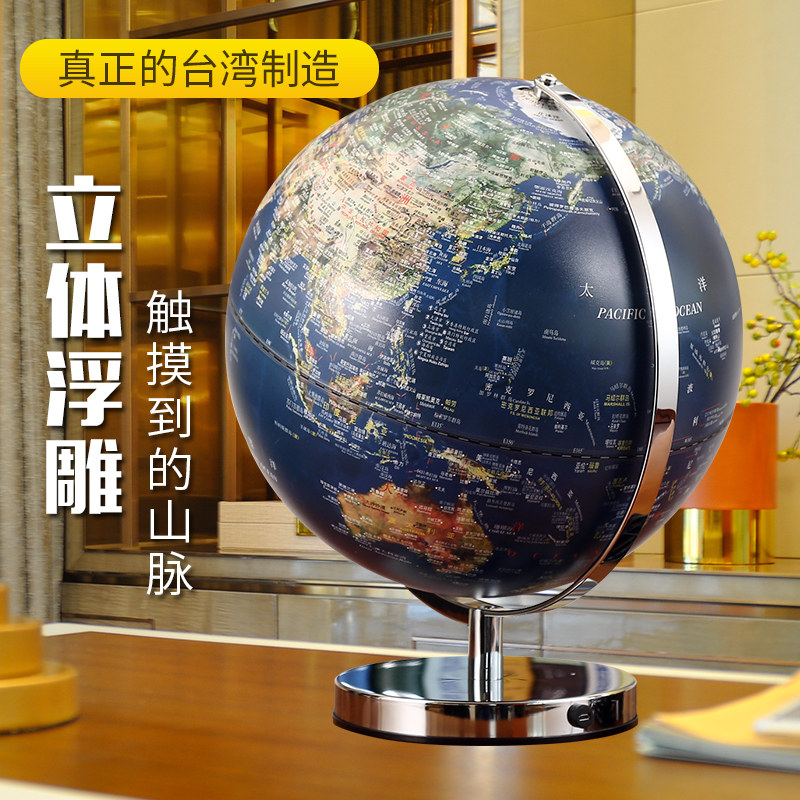 Embossed globe 3D three-dimensional suspension ornament living room high-end high-end landform king size HD students with junior high school children with lights glow desk office study room home oversized