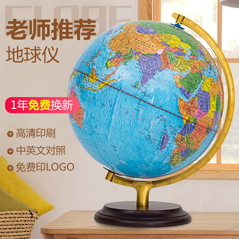 ar smart globe for middle school students with junior high school students 3d three-dimensional suspension oversized children's enlightenment teaching version HD geography genuine 32cm luminous belt lampstand lamp king size ornaments for high school students