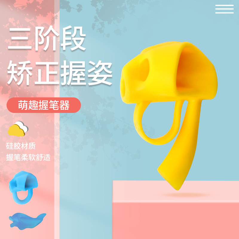 Pen holder for young children Primary school students writing pen holder for beginners Pencil case Take the pen Grab the pen with the stylus posture correction artifact Baby learn to write posture protection Kindergarten soft silicone