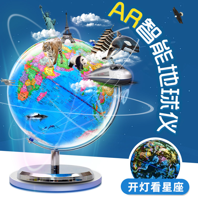 Sinogbo ar constellation starry sky globe with light voice 25cm HD students with teaching study ornaments