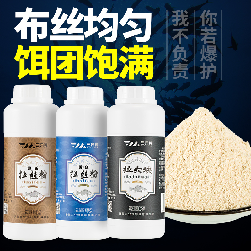 Three minutes fishing drawing powder bottle 500g bag fish bait powder stick wild fishing carp bulk-sized ball bait
