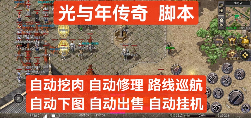 Script for Light and Legend Game: Automatic Image Download, Automatic Recovery, Auxiliary Auto-Play Assistant