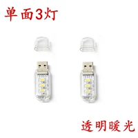 Одиночный 3 света (один выстрел два) теплый свет