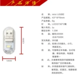 Светодиодный супер яркий ночник, дорожный блок питания