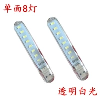 Одиночные 8 светильников (один выстрел два) белый свет
