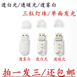 USB Link Lantern Night Lantern USB Creative Small Lights 3 светодиодные светильники прохождение белого теплого тумана белая бесплатная доставка