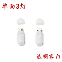 Одиночный 3 света (один выстрел два) туман белый