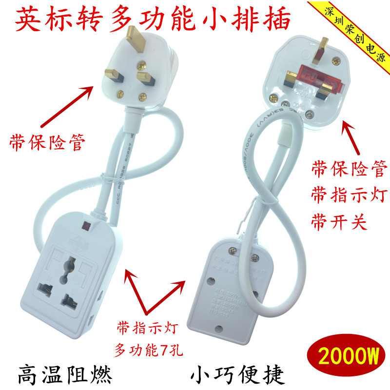 British Standard Power Strip with Cord, Multi-Socket Mini Power Strip with Cord, British Plug to National Standard Socket Adapter