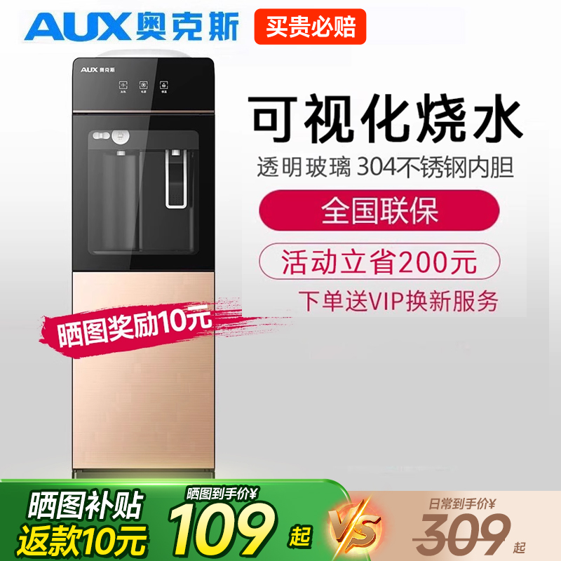 AUX垂直ウォーターディスペンサー家庭用スマートホームオフィス全自動スマートトップバケツ2025新