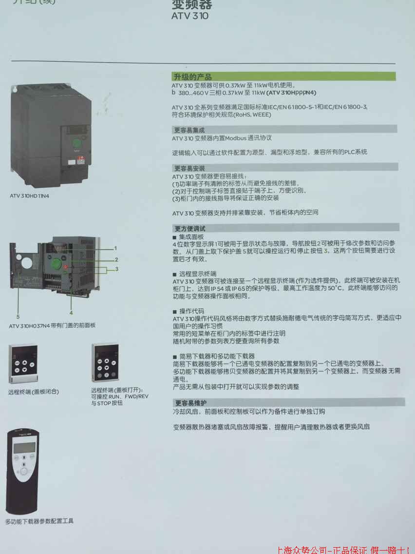 施耐德通用变频器ATV310HU15N4A全新原装1.5KW质保一年行货 施耐德