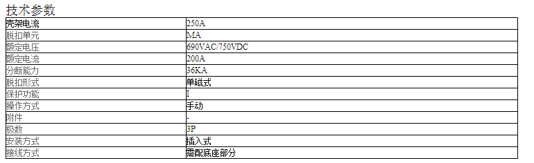 ABB塑壳断路器T3N250 TMD R63-125 36KA ABB