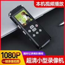Xia Xin recorder camera professional high-definition video camera students in class with recorder video integrated picture screen mp3mp4 large capacity player recorder camera camera equipment