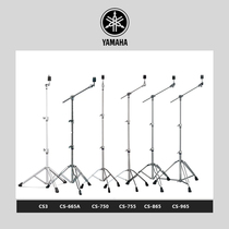 YAMAHA CS3 665A 750 755 865 965 Three-section straight and oblique dual-use hi-hat oblique rod hi-hat rack