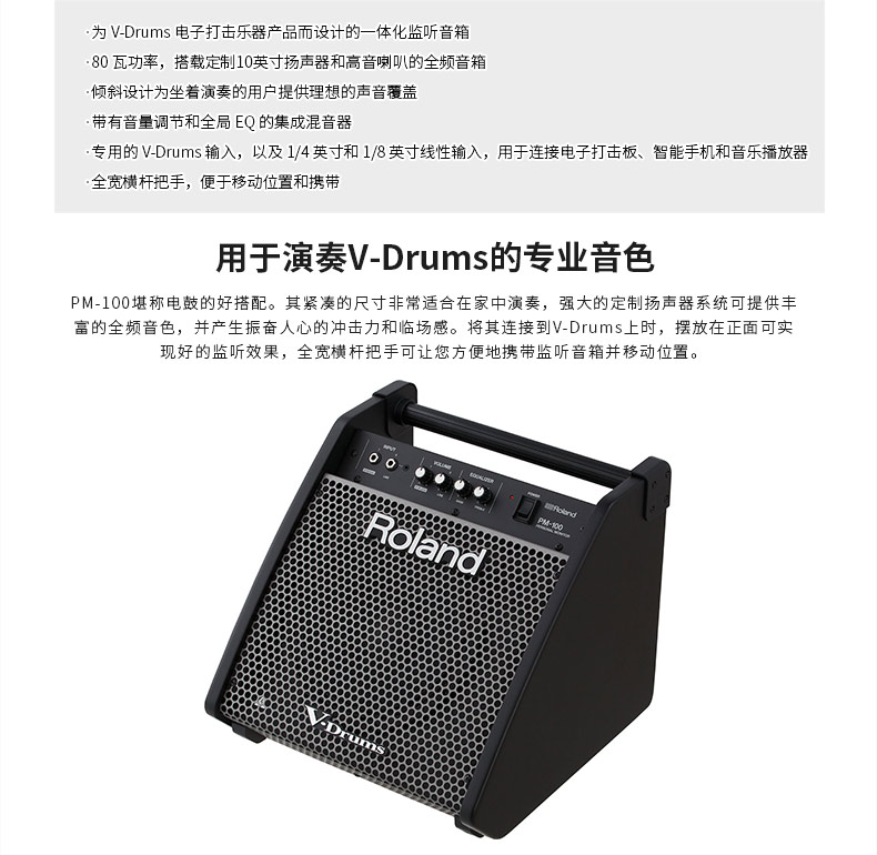 Spring Lei Nhạc cụ Roland Roland PM-100 PM-200 Loa trống điện Loa theo dõi trống điện tử loa hát karaoke hay